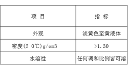 南通水處理劑說(shuō)明